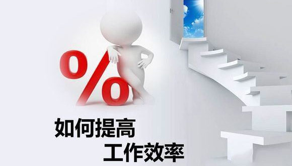 如何在原有的基础上提高FH体育·（FH SPORTS）官方网站的生产效率？